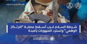 الشرطة تنهي أسطورة الارتكاز الوهمي بأمبدة