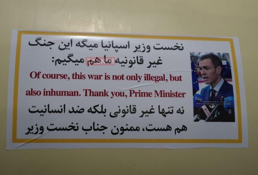 إيران تزين صواريخها بصور رئيس وزراء دولة أوروبية