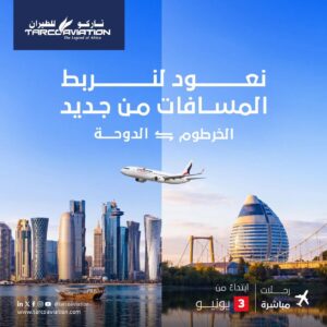 تاركو للطيران تعلن خبرا طال انتظاره