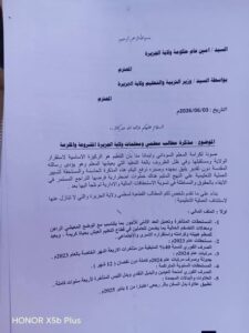 تفاصيل مذكرة معلمي الجزيرة لوزارة التعليم: صرف متأخرات 2023 وتعديل الأجور فورا