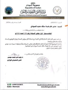 قرار بشأن سكك حديد السودان