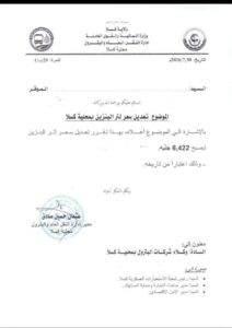 ولاية سودانية تخفض أسعار البنزين