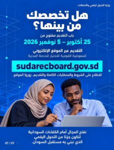 فرصة العمر.. وظائف خالية للشباب بوزارة الاتصالات وهذه طريقة التقديم